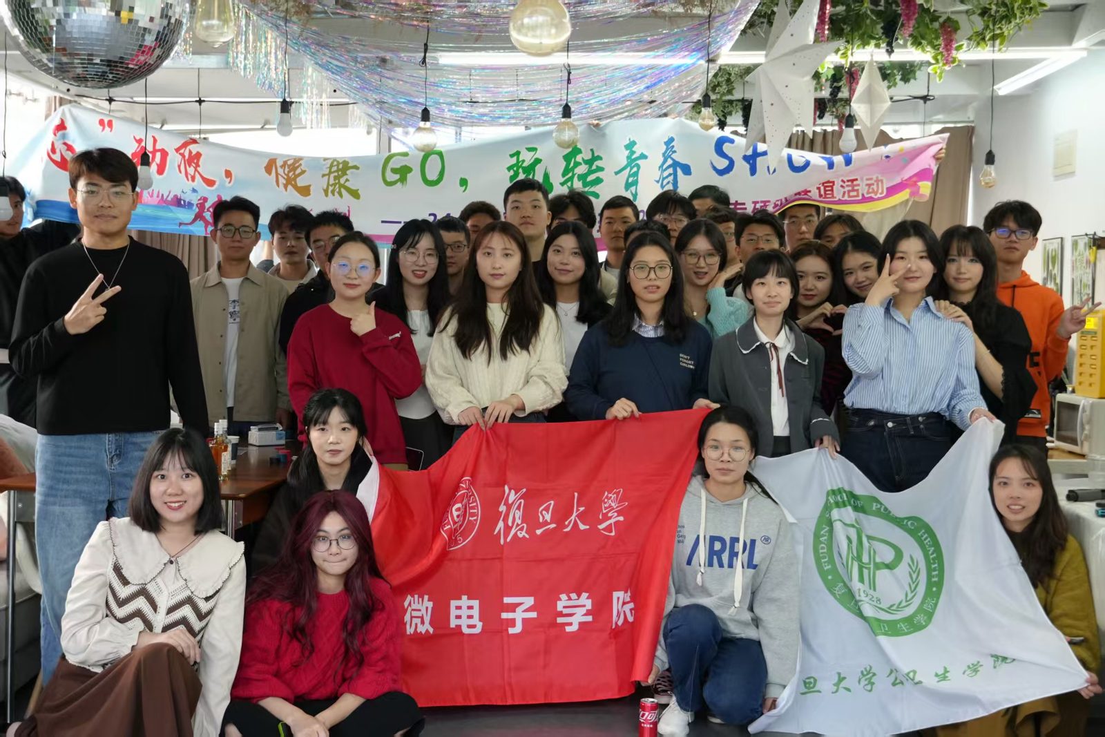 公卫专硕破冰迎新