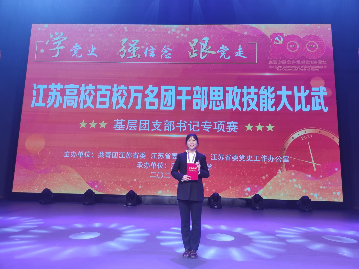 思政技能大比武