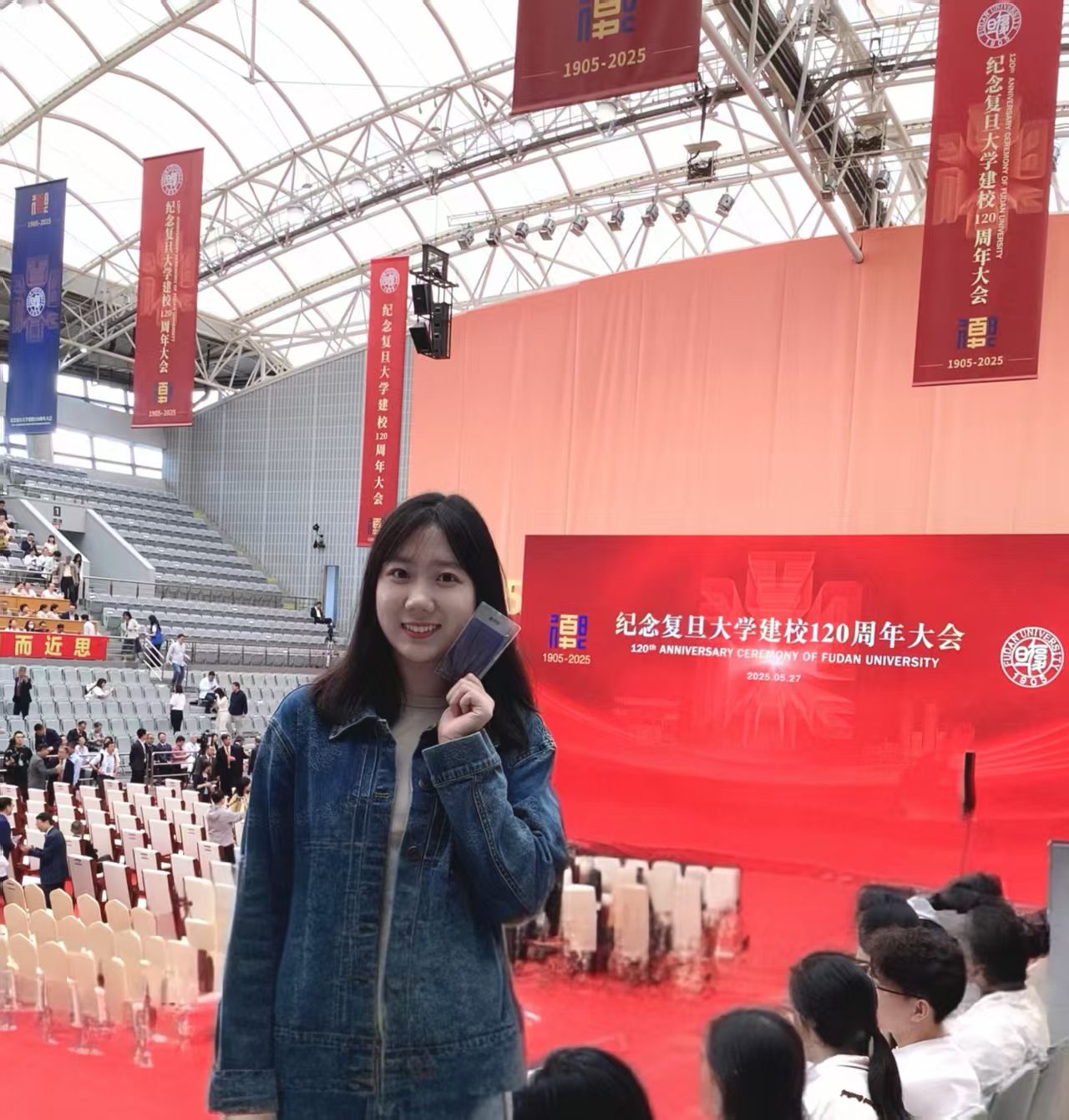 复旦建校120周年大会
