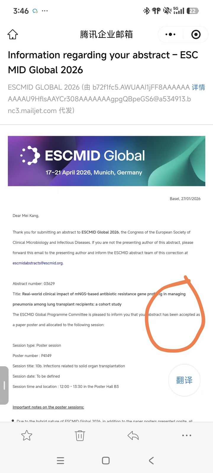 ESCMID Global 2026 录用通知